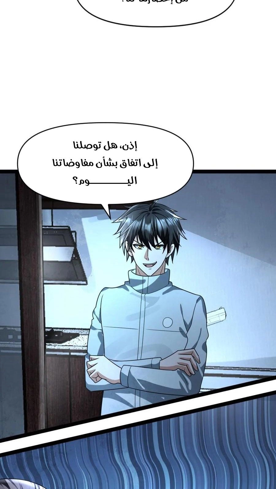 Chapter Image 6