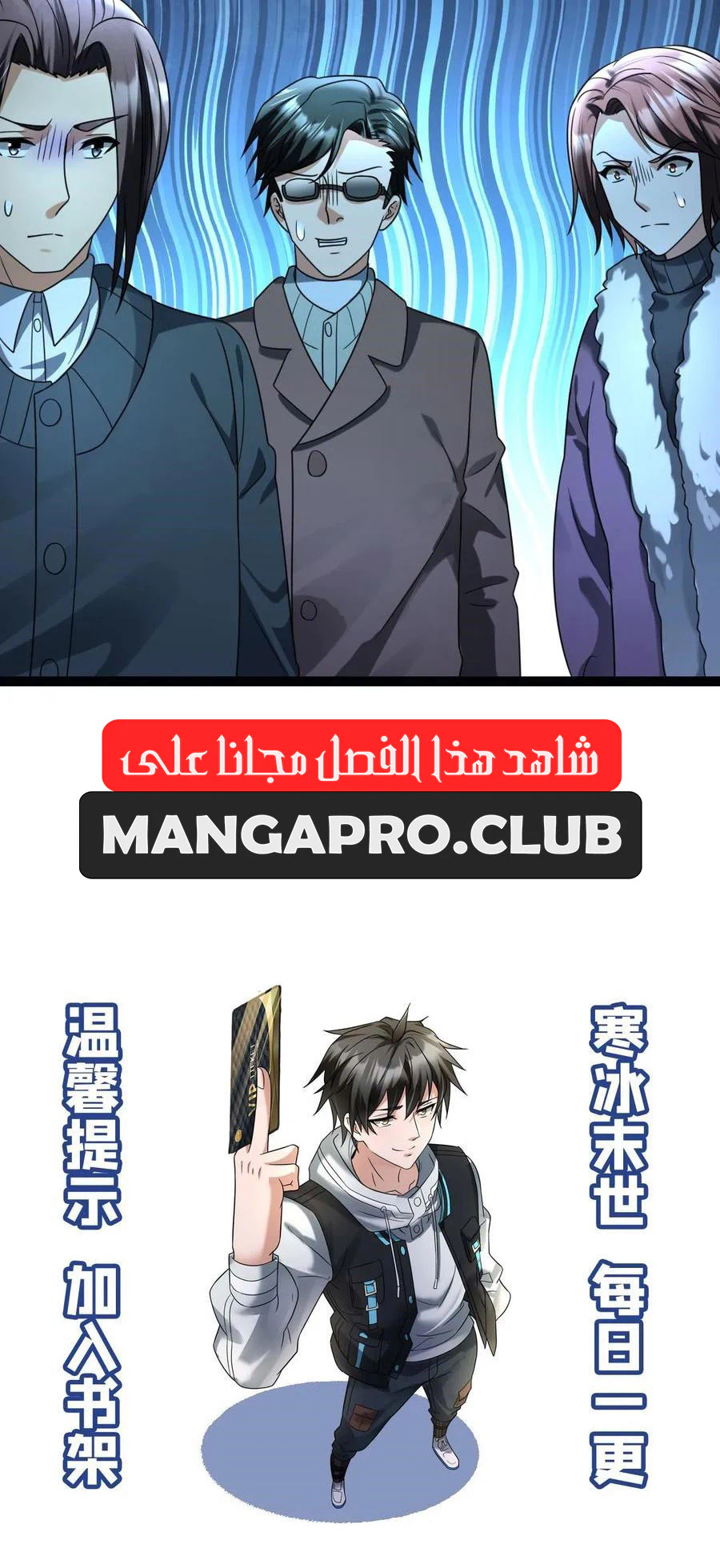 Chapter Image 7