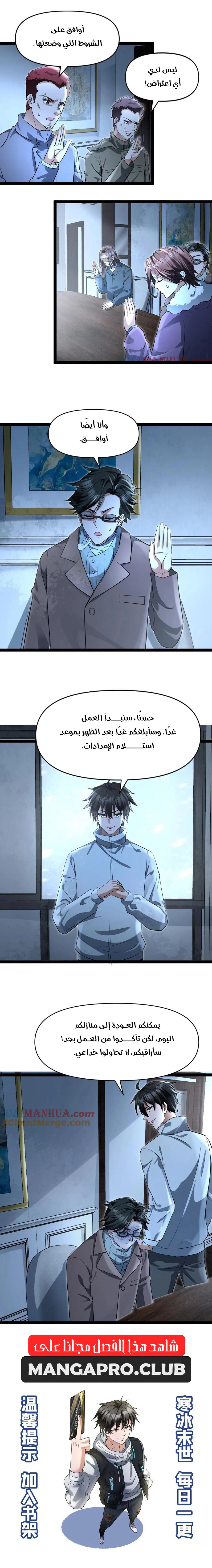 Chapter Image 6