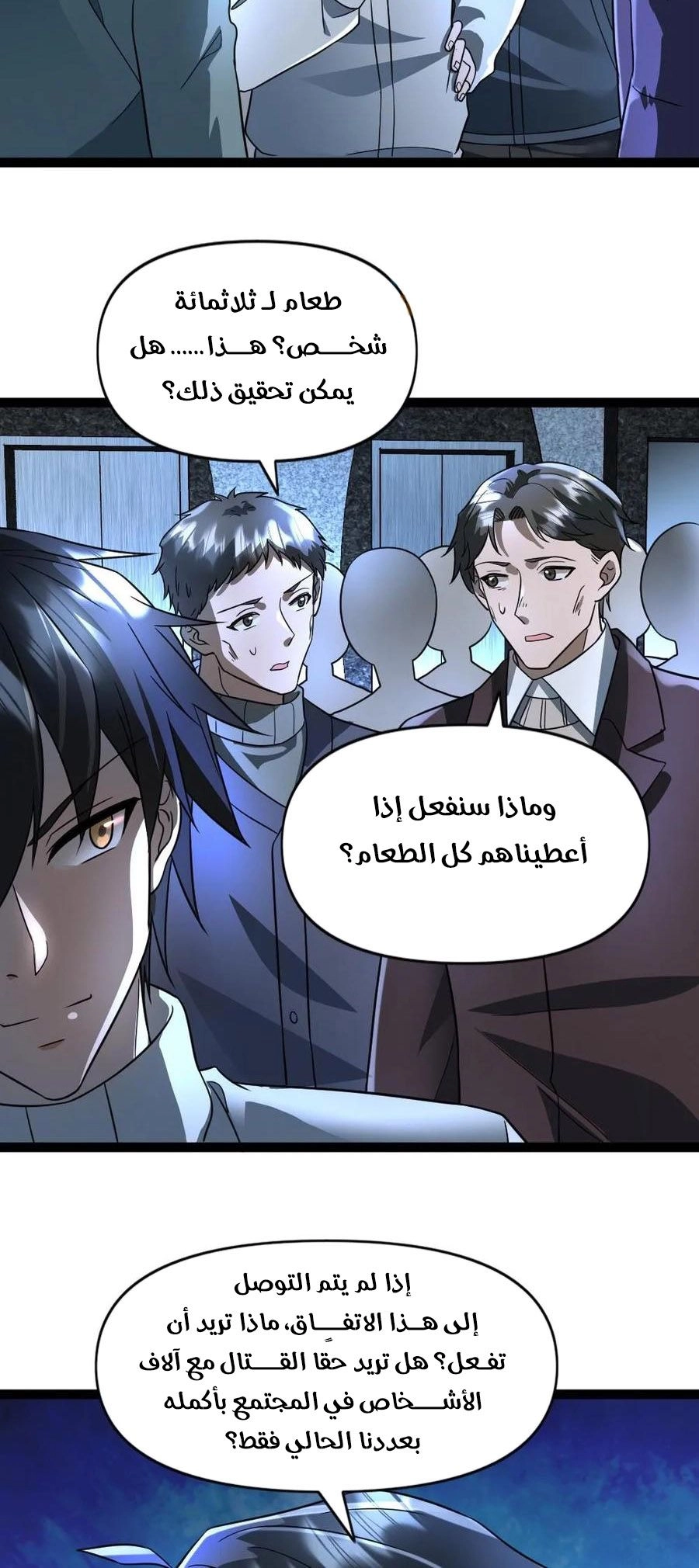 Chapter Image 2