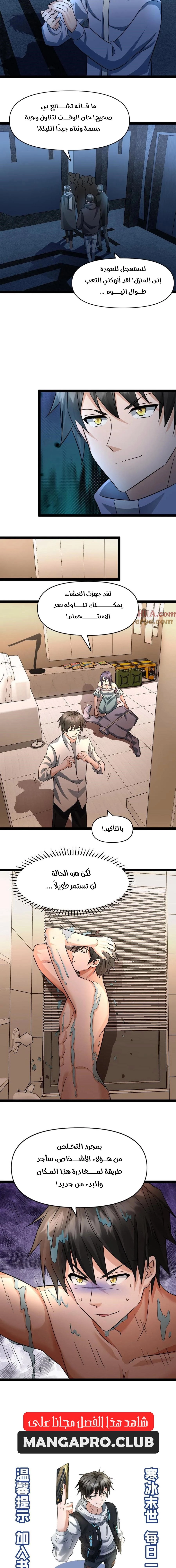 Chapter Image 5