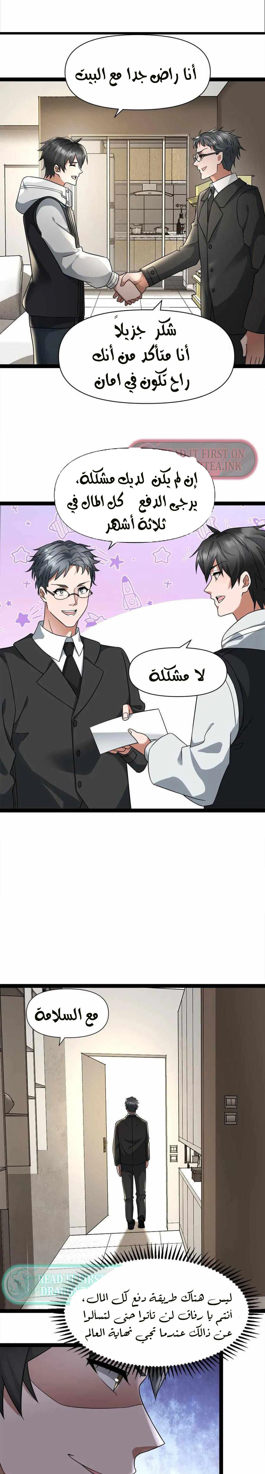 Chapter Image 1