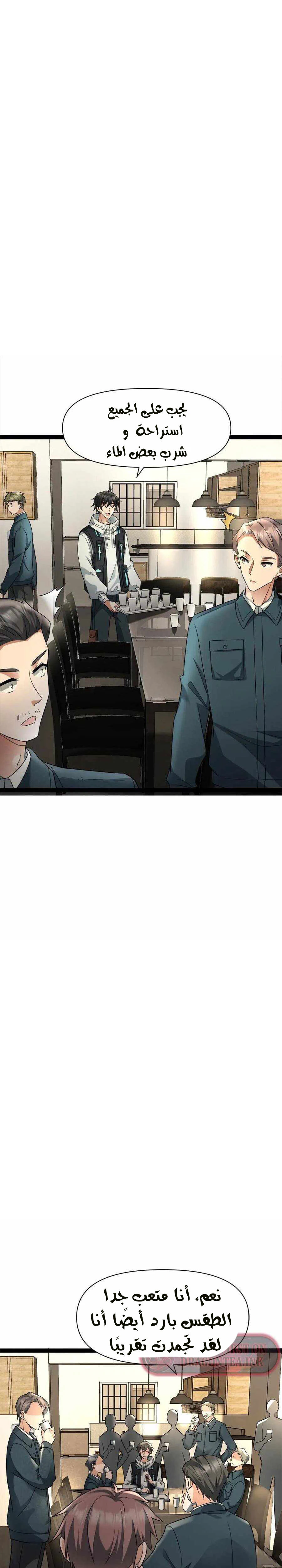 Chapter Image 3