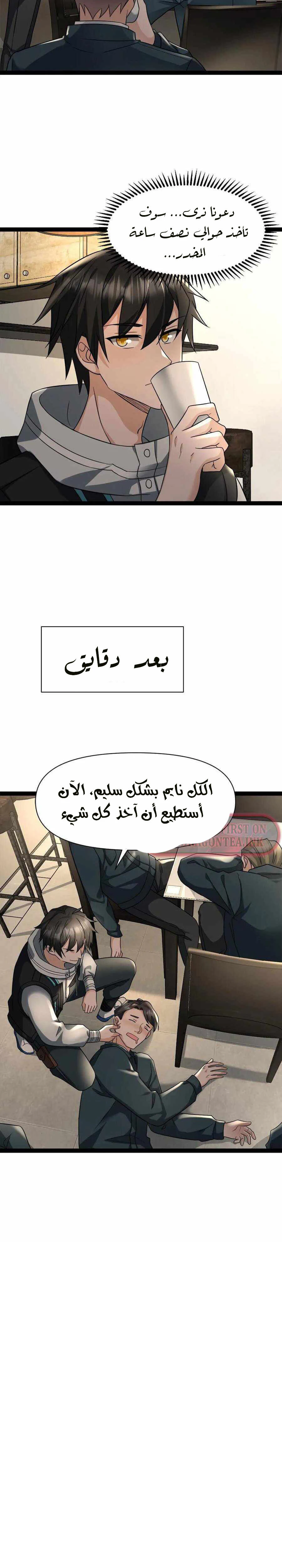Chapter Image 4