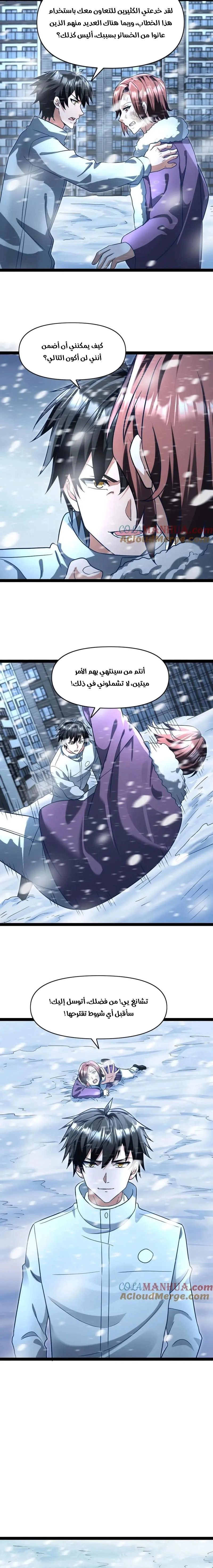 Chapter Image 2