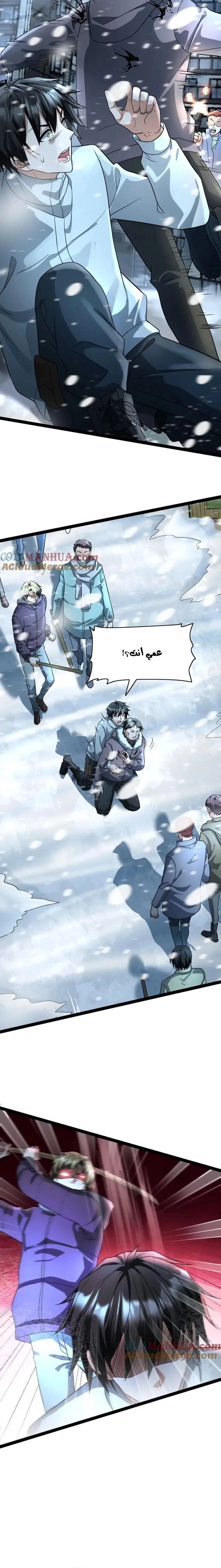 Chapter Image 2