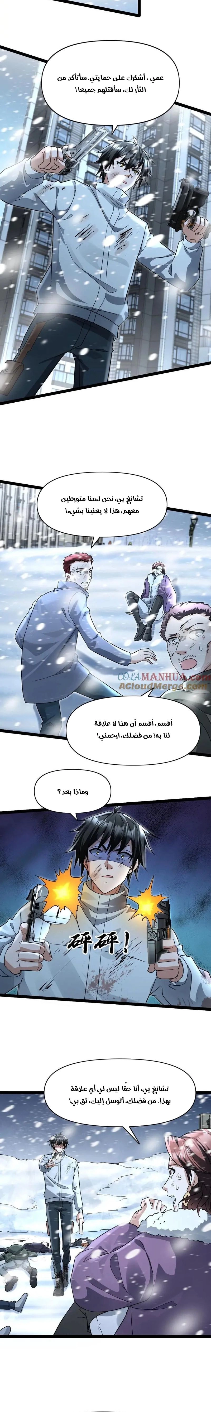 Chapter Image 4
