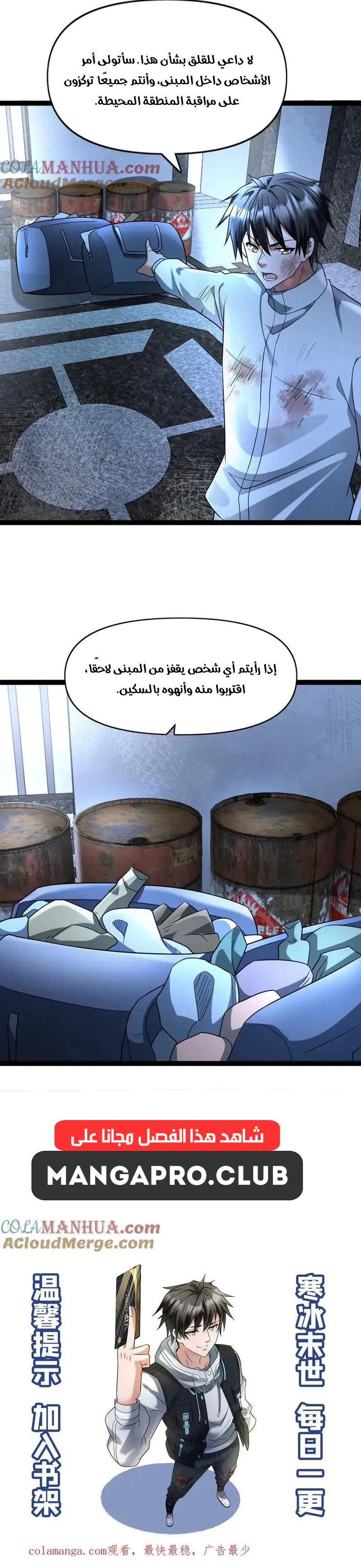Chapter Image 5