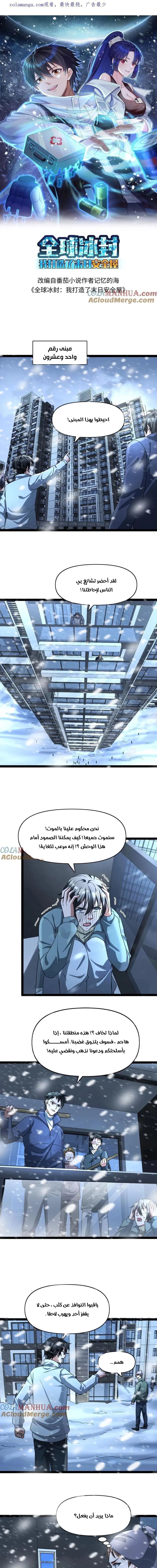 Chapter Image 1