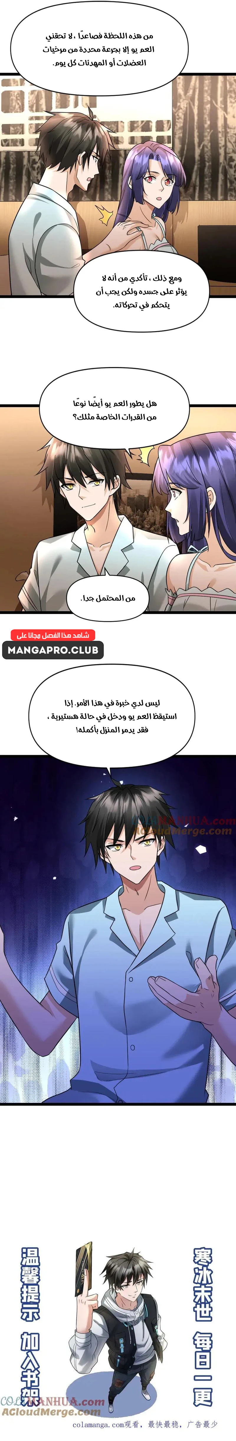 Chapter Image 5