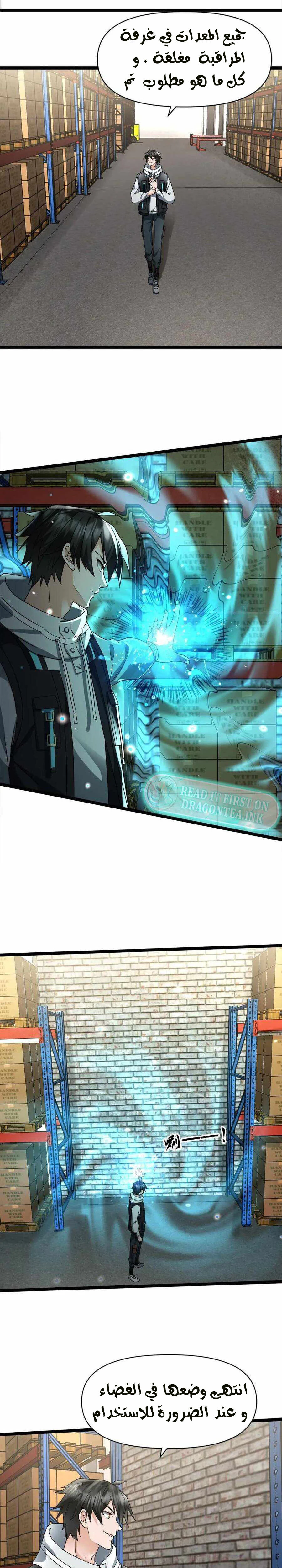 Chapter Image 1