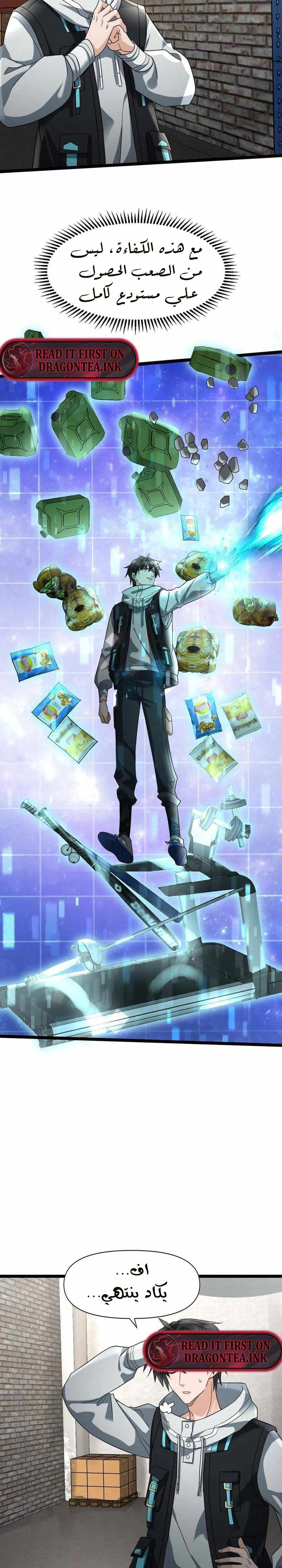 Chapter Image 2