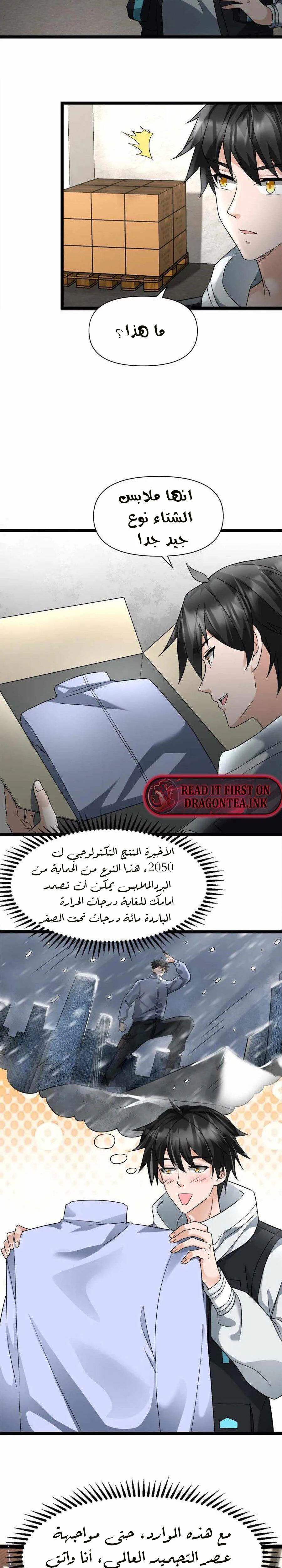 Chapter Image 3