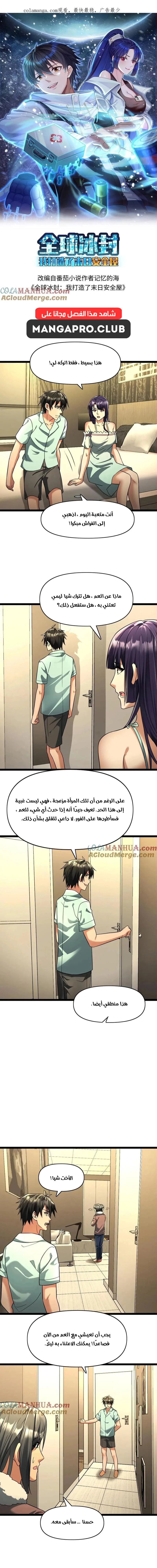 Chapter Image 1