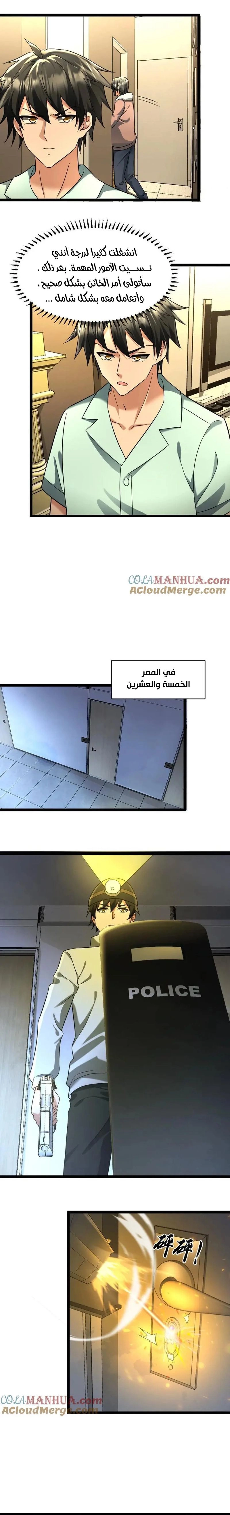 Chapter Image 2