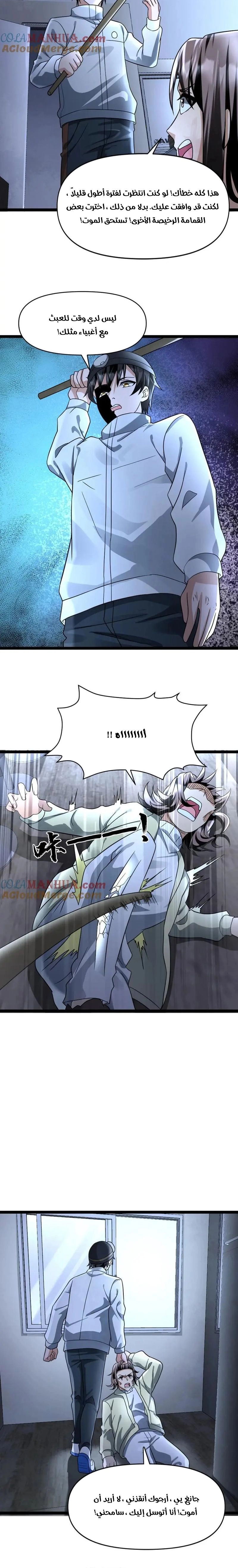 Chapter Image 4