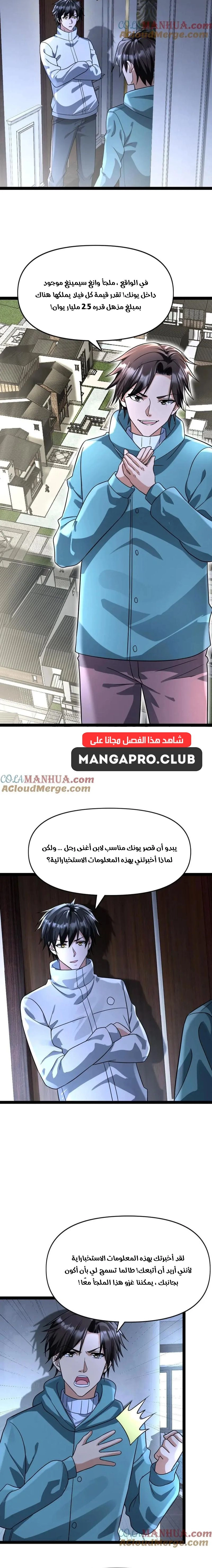 Chapter Image 4