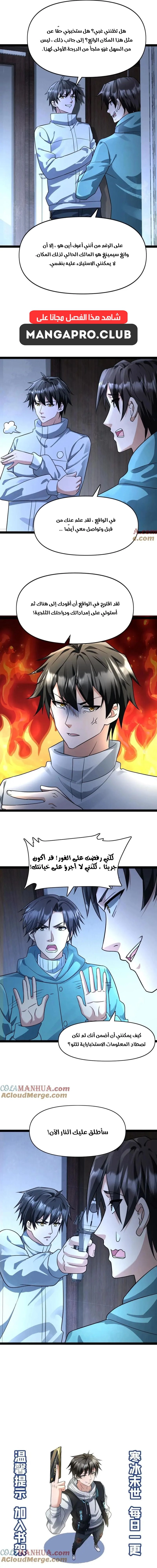 Chapter Image 5