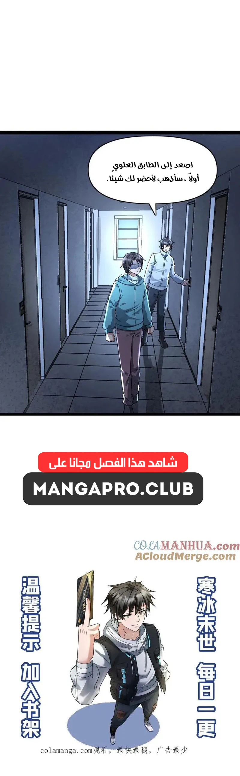 Chapter Image 5