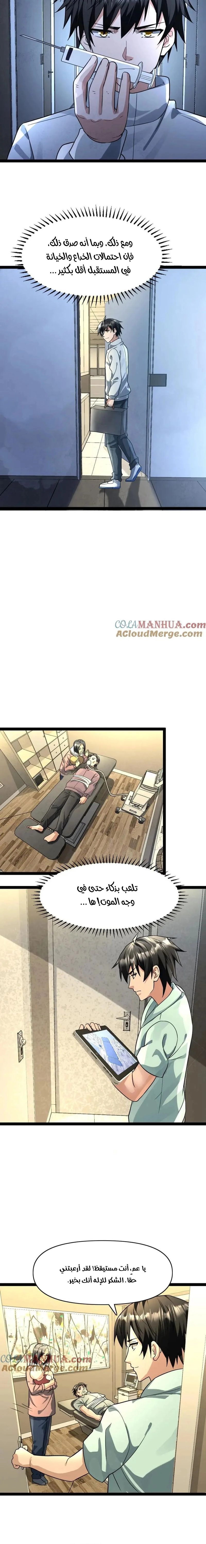 Chapter Image 4