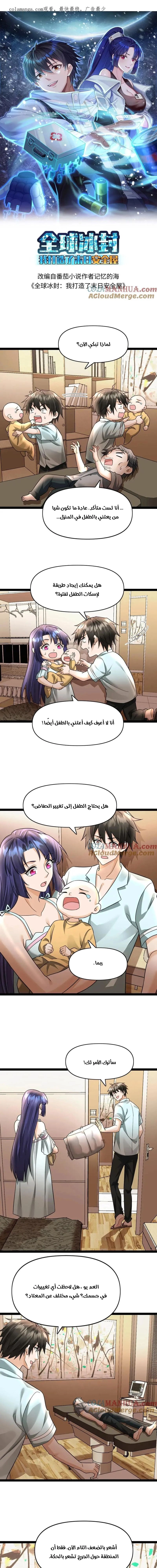 Chapter Image 1