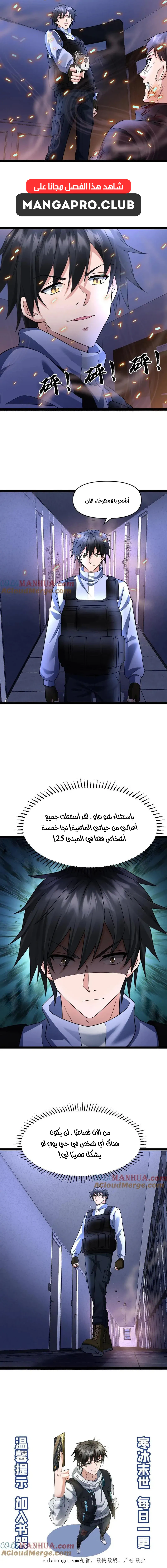 Chapter Image 5