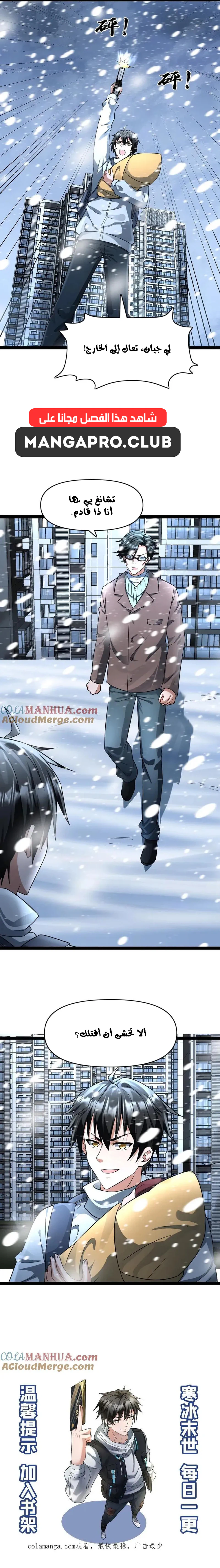 Chapter Image 5