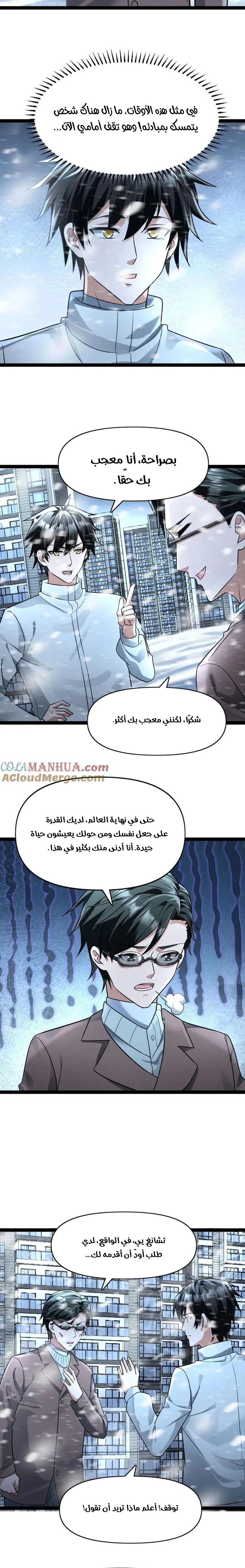 Chapter Image 4
