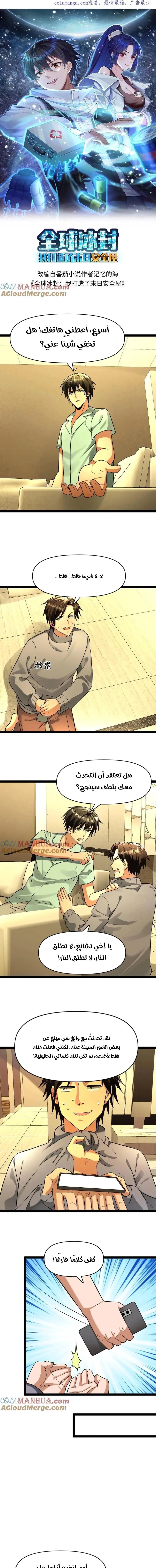 Chapter Image 1