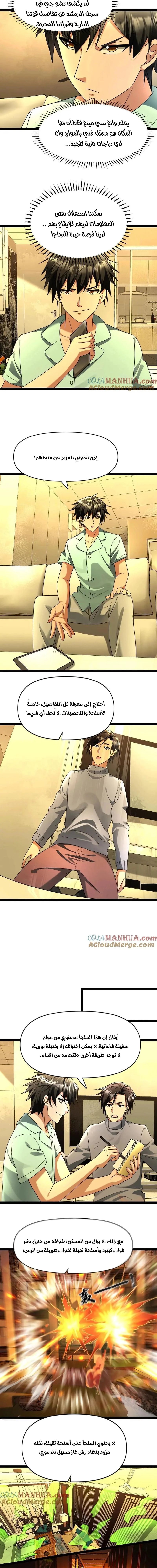 Chapter Image 3