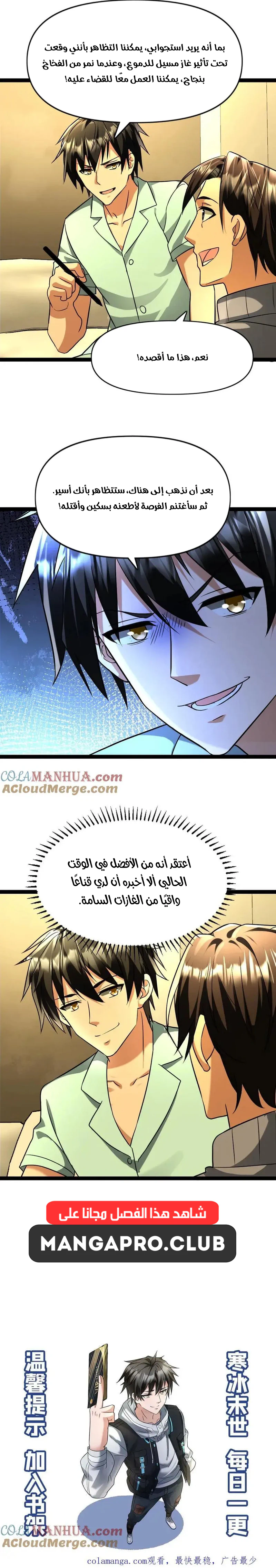 Chapter Image 5