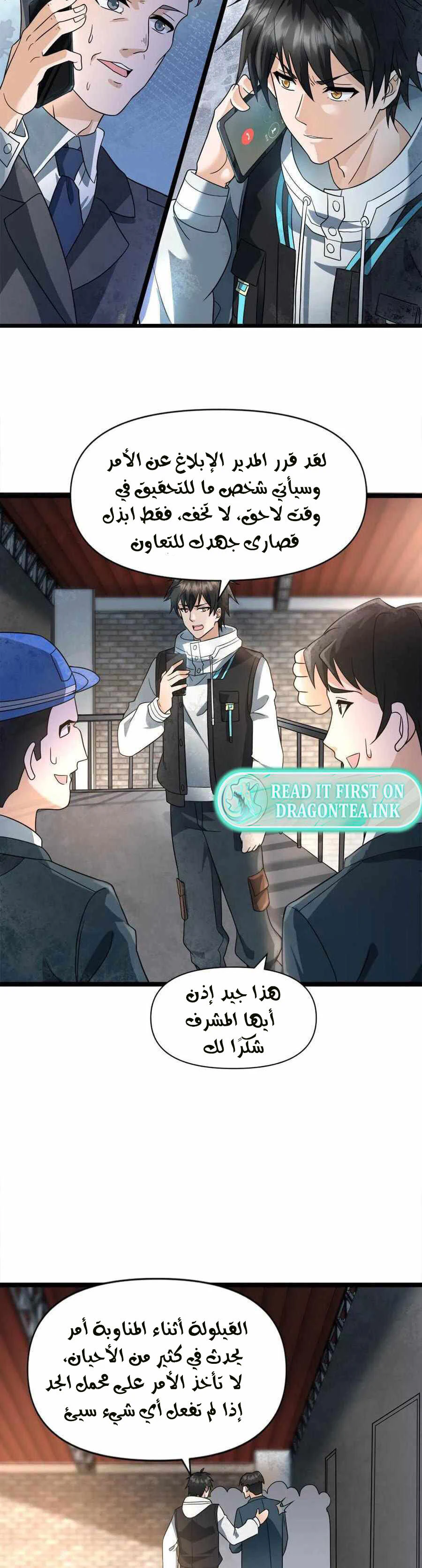 Chapter Image 2