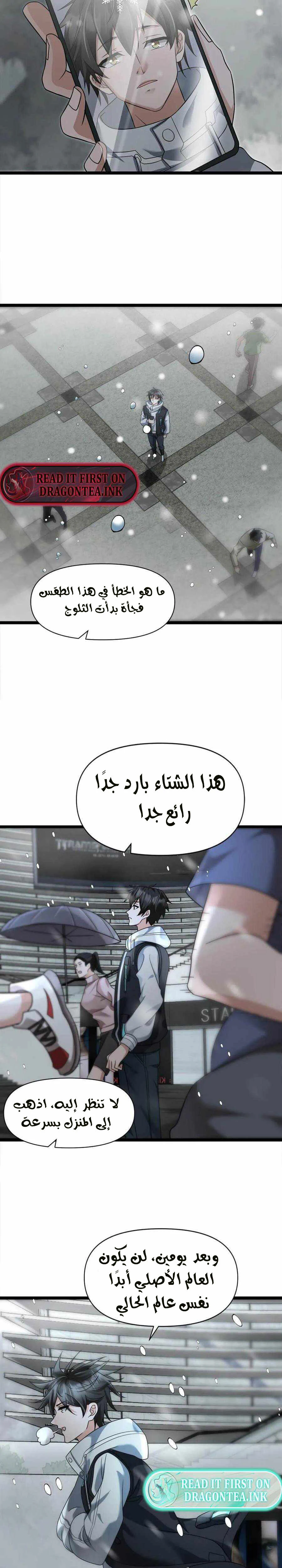 Chapter Image 5