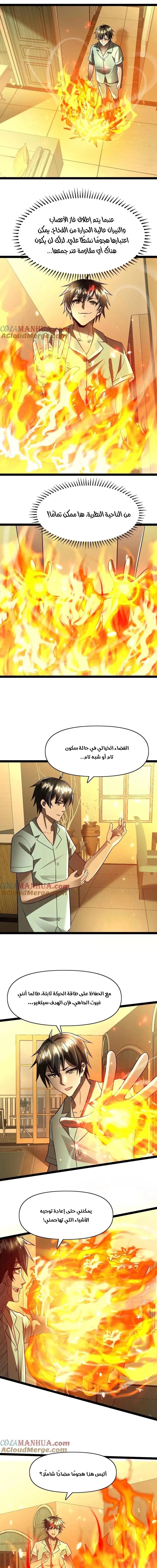 Chapter Image 3