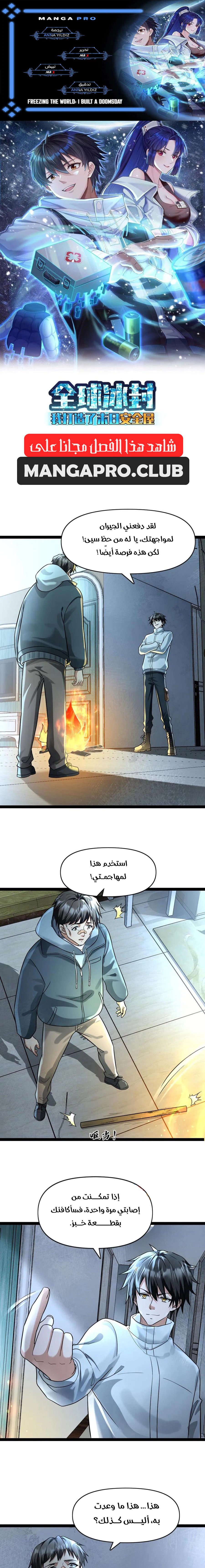 Chapter Image 1