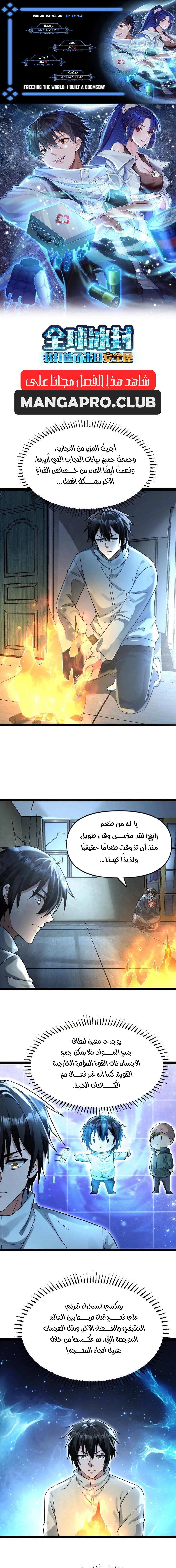 Chapter Image 1