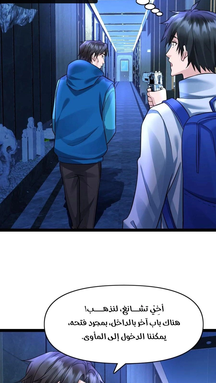 Chapter Image 5