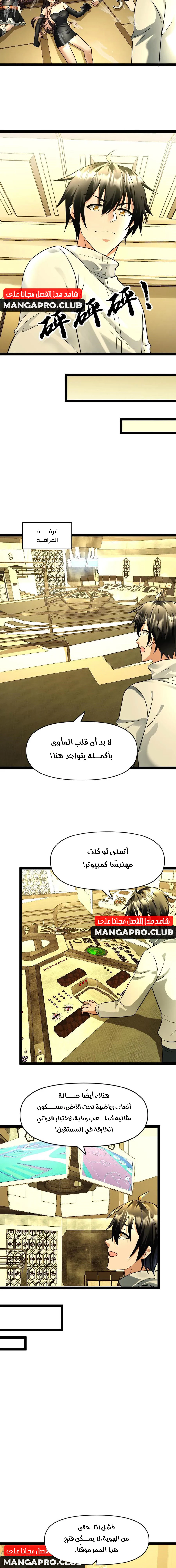 Chapter Image 4
