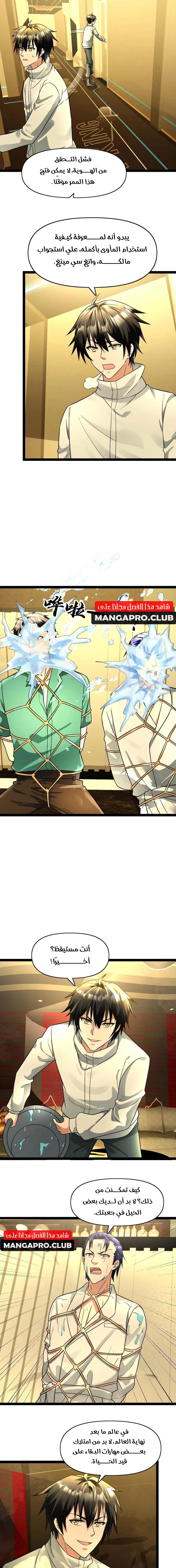Chapter Image 5