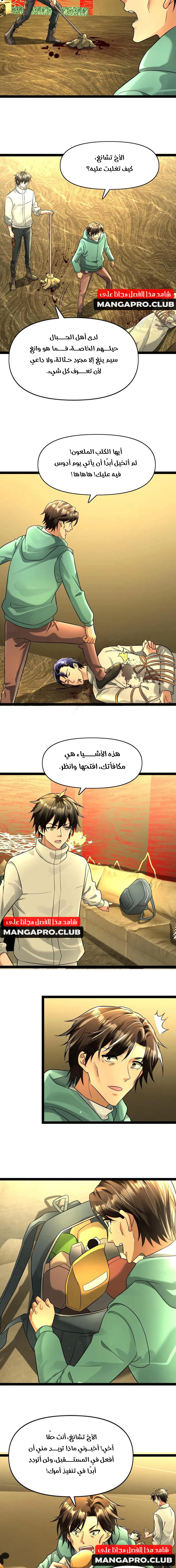 Chapter Image 2