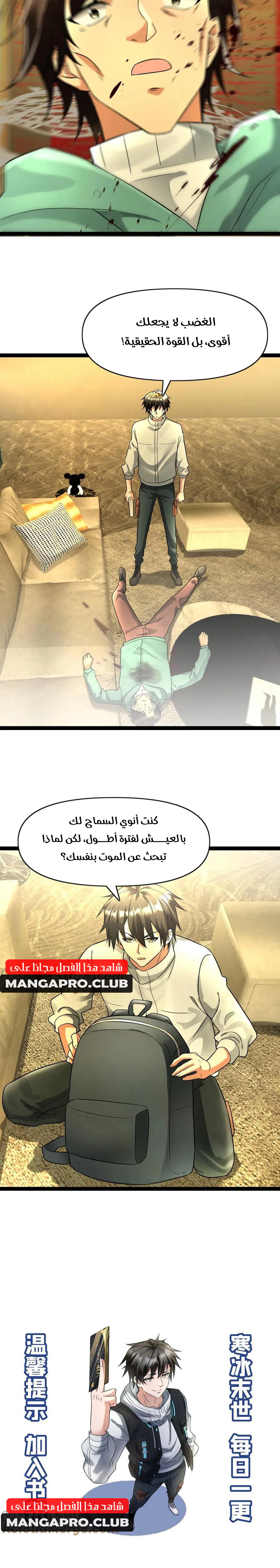 Chapter Image 5