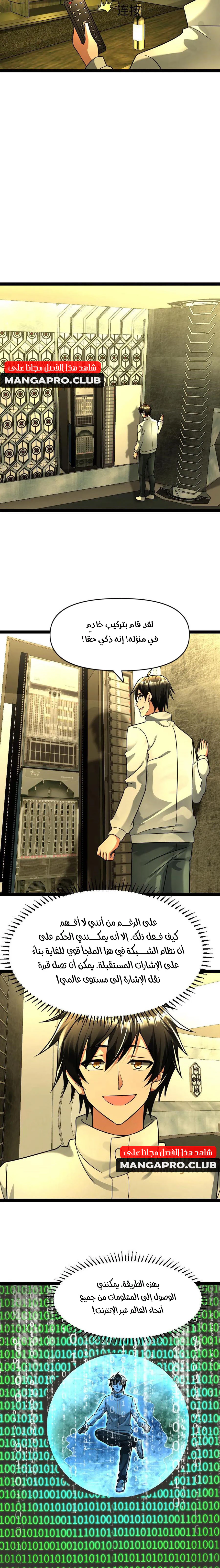Chapter Image 3