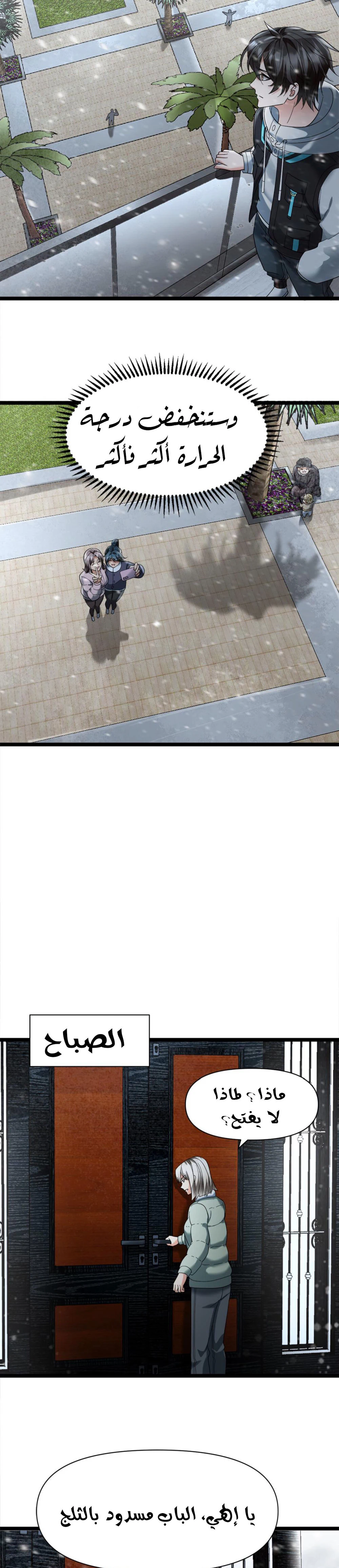 Chapter Image 3