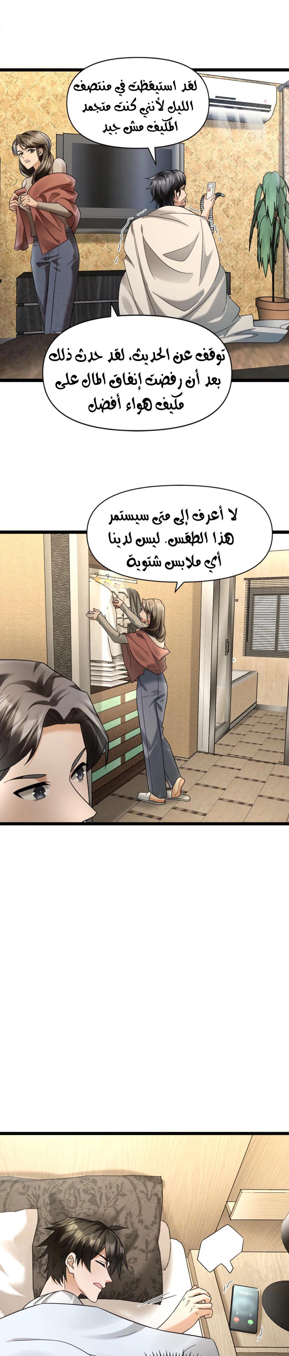 Chapter Image 5