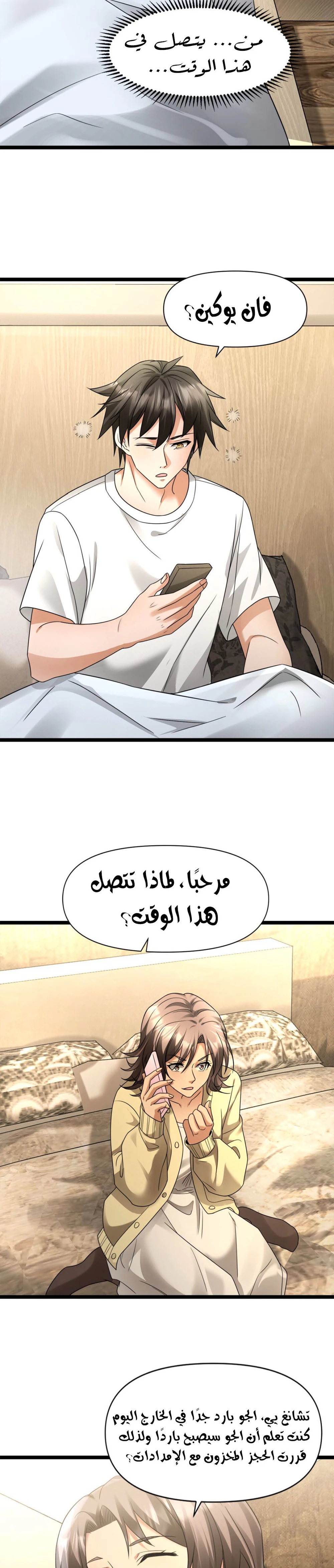 Chapter Image 6