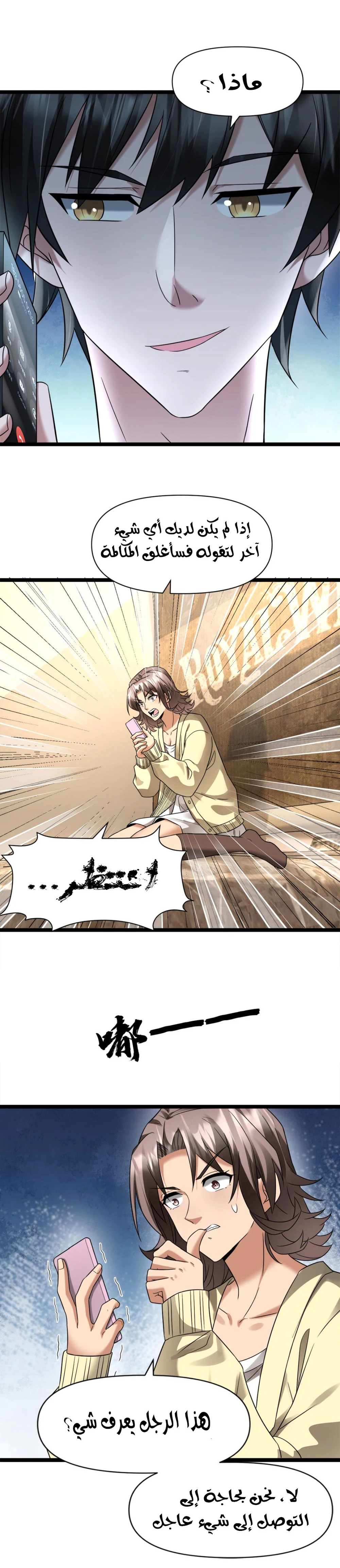 Chapter Image 8