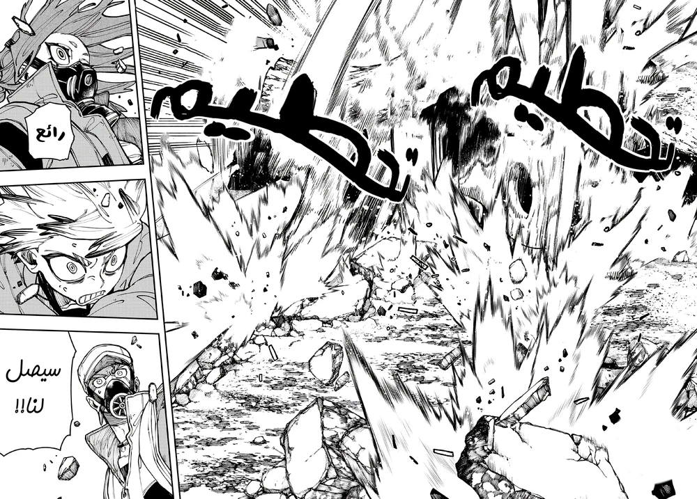 Chapter Image 11