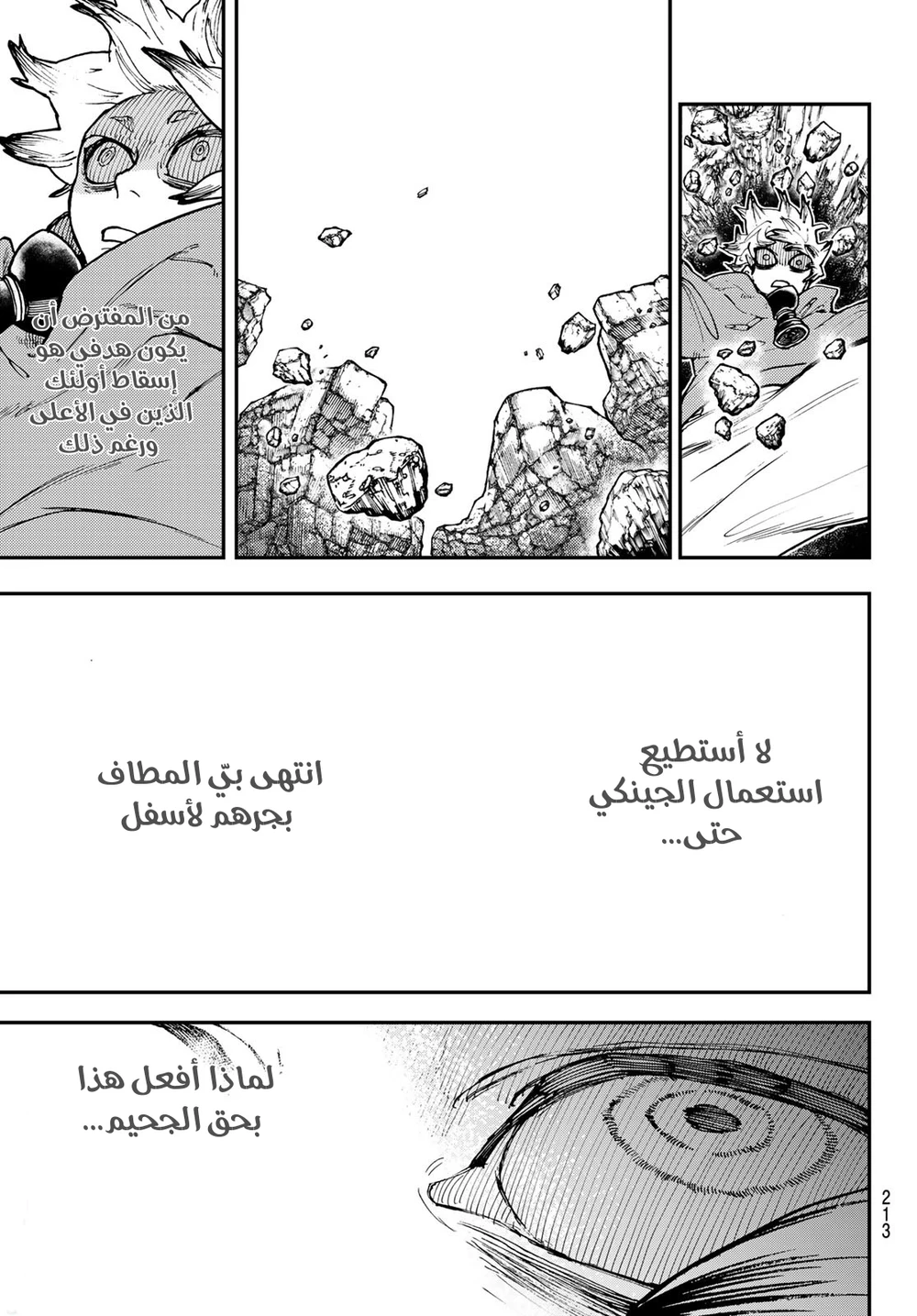 Chapter Image 13