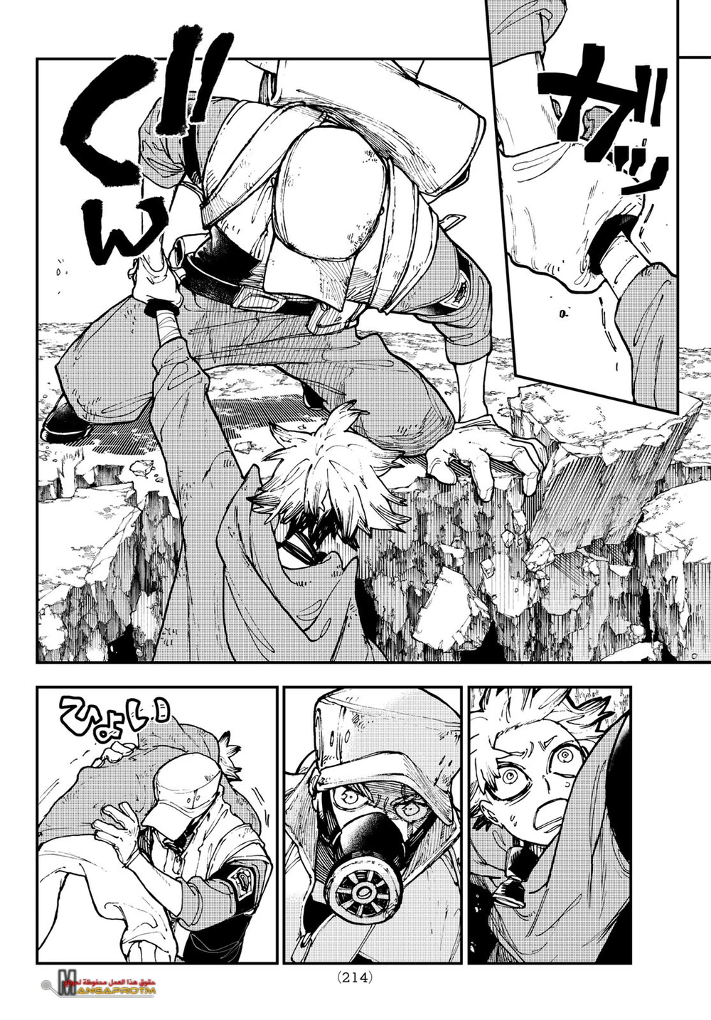 Chapter Image 14