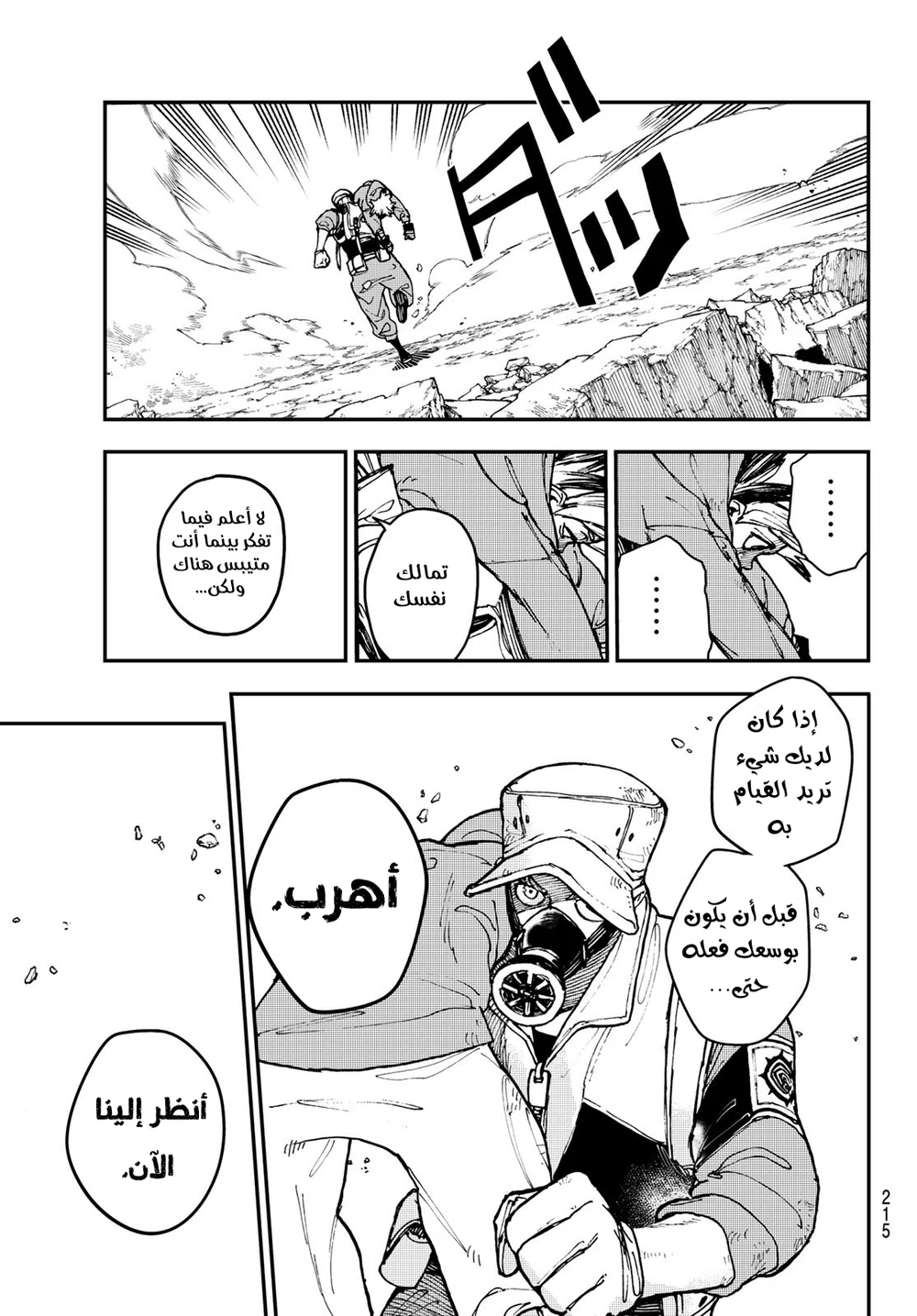 Chapter Image 15